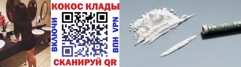 наркота  Николаевск-на-Амуре  COCAIN VHQ 