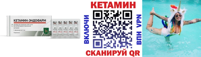 купить   MEGA сайт  КЕТАМИН ketamine  Николаевск-на-Амуре 