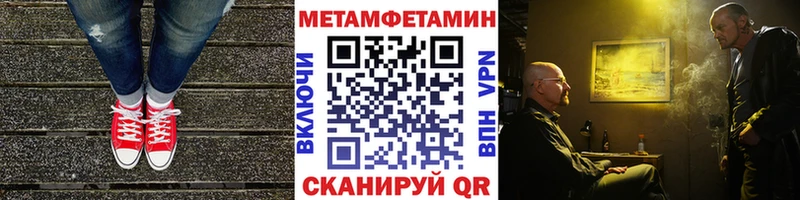 Метамфетамин кристалл  Николаевск-на-Амуре 